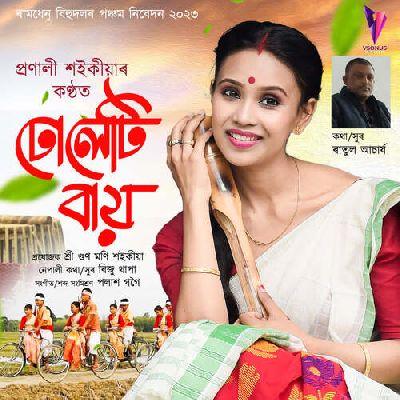 Jetiya Dholeti Bai, Listen the song Jetiya Dholeti Bai, Play the song Jetiya Dholeti Bai, Download the song Jetiya Dholeti Bai