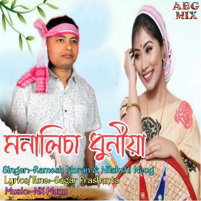 Monalisha Dhuniya, Listen the songs of  Monalisha Dhuniya, Play the songs of Monalisha Dhuniya, Download the songs of Monalisha Dhuniya