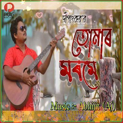 Tumar Morome, Listen the song Tumar Morome, Play the song Tumar Morome, Download the song Tumar Morome