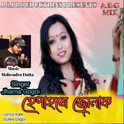 Hepahore Junak, Listen the song Hepahore Junak, Play the song Hepahore Junak, Download the song Hepahore Junak