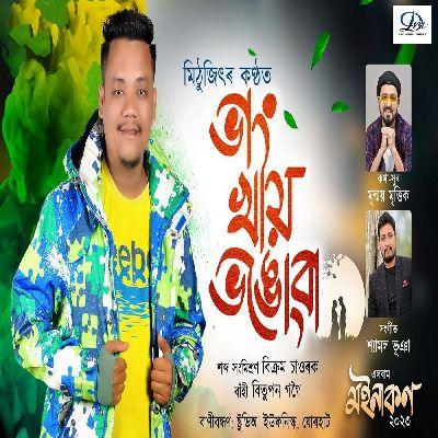 Bhang Khai Bhangua, Listen the song Bhang Khai Bhangua, Play the song Bhang Khai Bhangua, Download the song Bhang Khai Bhangua