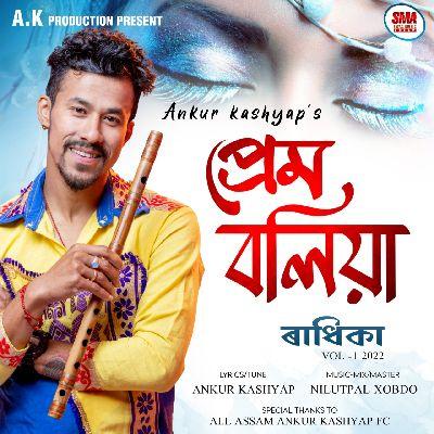 Prem Boliya, Listen the songs of  Prem Boliya, Play the songs of Prem Boliya, Download the songs of Prem Boliya