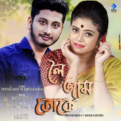 Loi Jam Tuke, Listen the song Loi Jam Tuke, Play the song Loi Jam Tuke, Download the song Loi Jam Tuke