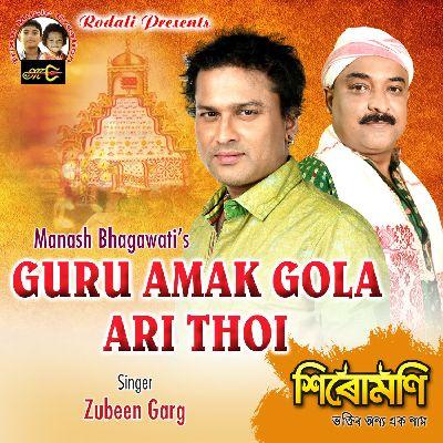 Guru Amak Gola Ari Thoi (From "Sirumoni"), Listen the song Guru Amak Gola Ari Thoi (From "Sirumoni"), Play the song Guru Amak Gola Ari Thoi (From "Sirumoni"), Download the song Guru Amak Gola Ari Thoi (From "Sirumoni")