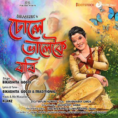 Dhole Bhalkoi Babi, Listen the song Dhole Bhalkoi Babi, Play the song Dhole Bhalkoi Babi, Download the song Dhole Bhalkoi Babi