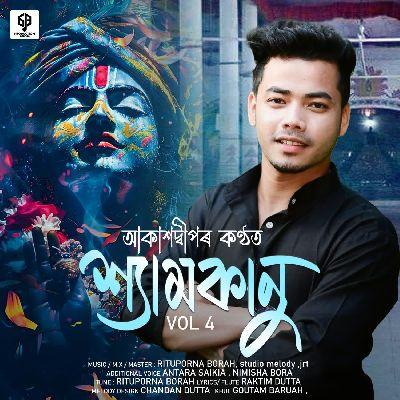 Shyamkanu (Vol - 4 ), Listen the song Shyamkanu (Vol - 4 ), Play the song Shyamkanu (Vol - 4 ), Download the song Shyamkanu (Vol - 4 )