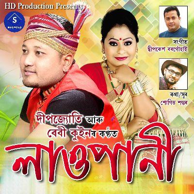 Laopani, Listen the songs of  Laopani, Play the songs of Laopani, Download the songs of Laopani