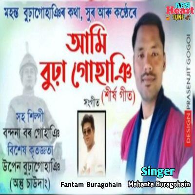 Ami Buragohain, Listen the songs of  Ami Buragohain, Play the songs of Ami Buragohain, Download the songs of Ami Buragohain