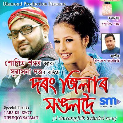 Darrang Zilar Mangaldoi, Listen the songs of  Darrang Zilar Mangaldoi, Play the songs of Darrang Zilar Mangaldoi, Download the songs of Darrang Zilar Mangaldoi