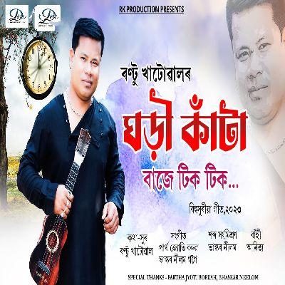 Ghori Kata Baja Tiktik, Listen the song Ghori Kata Baja Tiktik, Play the song Ghori Kata Baja Tiktik, Download the song Ghori Kata Baja Tiktik