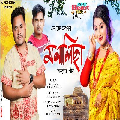 Monalisha 2024, Listen the song Monalisha 2024, Play the song Monalisha 2024, Download the song Monalisha 2024