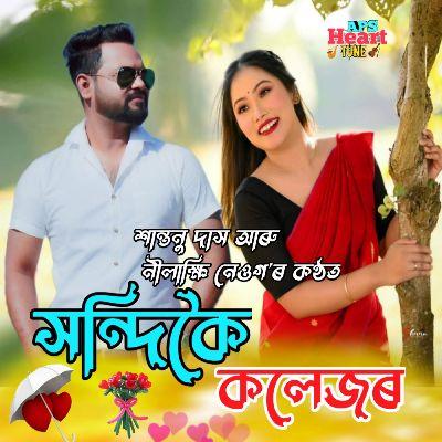 Handiqui Collegeor, Listen the song Handiqui Collegeor, Play the song Handiqui Collegeor, Download the song Handiqui Collegeor