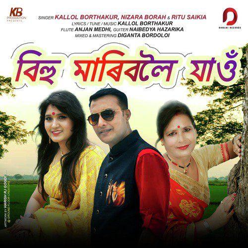 Bihu Mariboloi Jau, Listen the song Bihu Mariboloi Jau, Play the song Bihu Mariboloi Jau, Download the song Bihu Mariboloi Jau