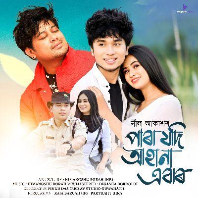 Para Jodi Ahana Ebar, Listen the song Para Jodi Ahana Ebar, Play the song Para Jodi Ahana Ebar, Download the song Para Jodi Ahana Ebar