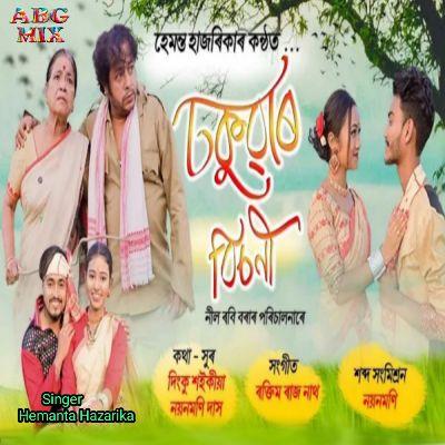 Dhokuwar Bisoni, Listen the song Dhokuwar Bisoni, Play the song Dhokuwar Bisoni, Download the song Dhokuwar Bisoni