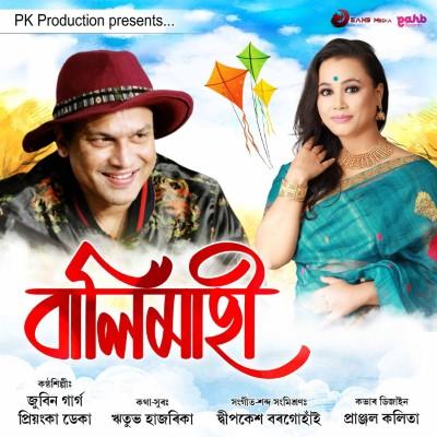 Balimahi, Listen the song Balimahi, Play the song Balimahi, Download the song Balimahi