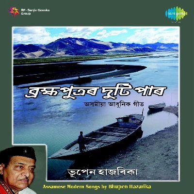 Kahini Eti Likha, Listen the song Kahini Eti Likha, Play the song Kahini Eti Likha, Download the song Kahini Eti Likha