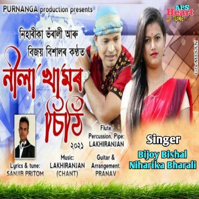 Nila Khamor Sithi 2021, Listen the song Nila Khamor Sithi 2021, Play the song Nila Khamor Sithi 2021, Download the song Nila Khamor Sithi 2021