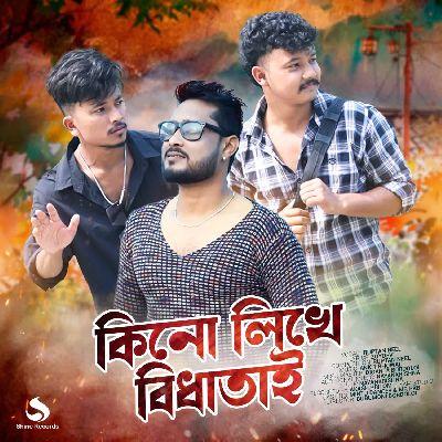 Kinu Likhe Bidhatai, Listen the song Kinu Likhe Bidhatai, Play the song Kinu Likhe Bidhatai, Download the song Kinu Likhe Bidhatai