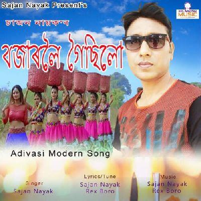 Bojarloi Goisilu, Listen the songs of  Bojarloi Goisilu, Play the songs of Bojarloi Goisilu, Download the songs of Bojarloi Goisilu