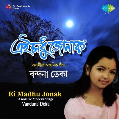 Ei Buku Bedona Tumar, Listen the song Ei Buku Bedona Tumar, Play the song Ei Buku Bedona Tumar, Download the song Ei Buku Bedona Tumar