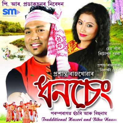 Bandhoi Cyclet, Listen the song Bandhoi Cyclet, Play the song Bandhoi Cyclet, Download the song Bandhoi Cyclet