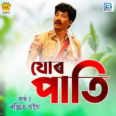 Jur Pati, Listen the songs of  Jur Pati, Play the songs of Jur Pati, Download the songs of Jur Pati