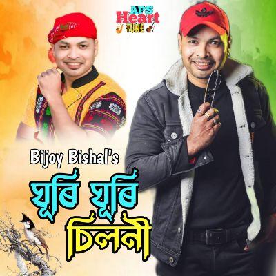 Ghuri Ghuri Siloni, Listen the song Ghuri Ghuri Siloni, Play the song Ghuri Ghuri Siloni, Download the song Ghuri Ghuri Siloni