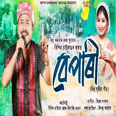 Bepari, Listen the song Bepari, Play the song Bepari, Download the song Bepari