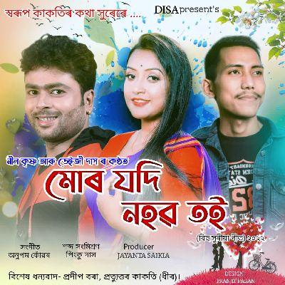 Mur Jodi Nohow Toi, Listen the song Mur Jodi Nohow Toi, Play the song Mur Jodi Nohow Toi, Download the song Mur Jodi Nohow Toi