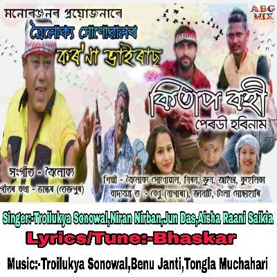 Corona Virus Kitap Bohi, Listen the song Corona Virus Kitap Bohi, Play the song Corona Virus Kitap Bohi, Download the song Corona Virus Kitap Bohi