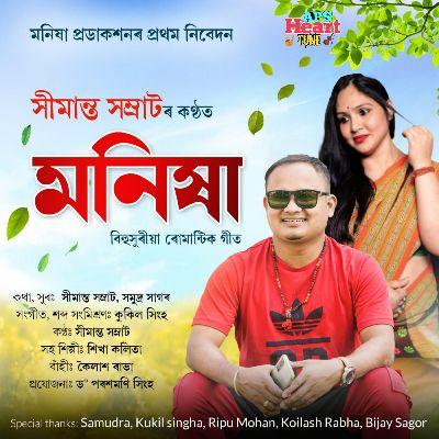 Manisha, Listen the song Manisha, Play the song Manisha, Download the song Manisha