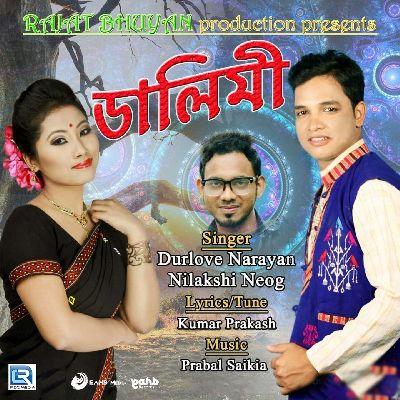 Moi Premor Bhikhari, Listen the song Moi Premor Bhikhari, Play the song Moi Premor Bhikhari, Download the song Moi Premor Bhikhari