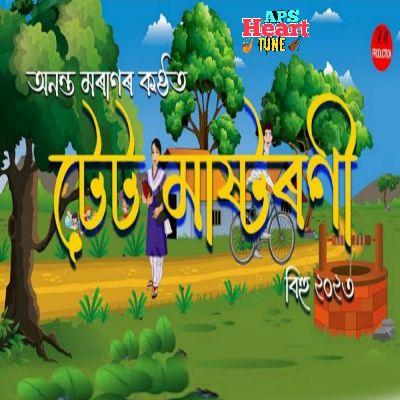 Tet Mastoroni 2023, Listen the song Tet Mastoroni 2023, Play the song Tet Mastoroni 2023, Download the song Tet Mastoroni 2023