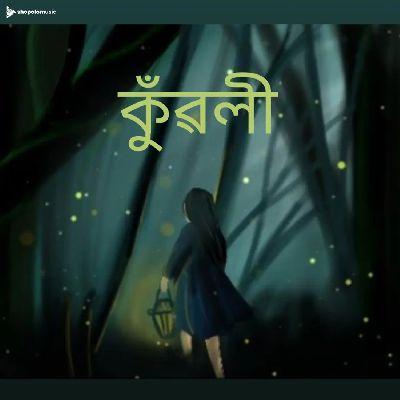 Kuoli, Listen the song Kuoli, Play the song Kuoli, Download the song Kuoli