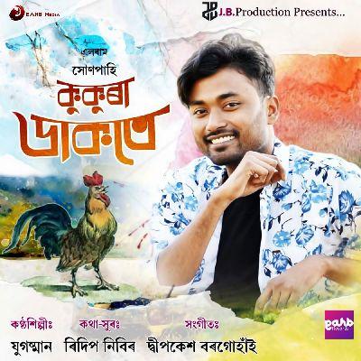 Kukura Dakote, Listen the song Kukura Dakote, Play the song Kukura Dakote, Download the song Kukura Dakote