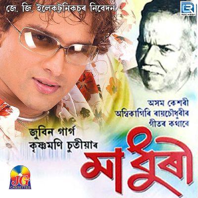 Prem Ajoli, Listen the song Prem Ajoli, Play the song Prem Ajoli, Download the song Prem Ajoli