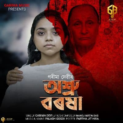 Ashru baraxa, Listen the song Ashru baraxa, Play the song Ashru baraxa, Download the song Ashru baraxa