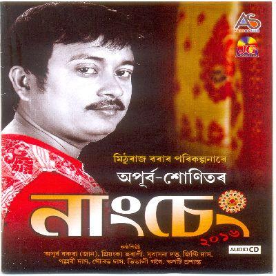 Bua Sadar, Listen the song Bua Sadar, Play the song Bua Sadar, Download the song Bua Sadar