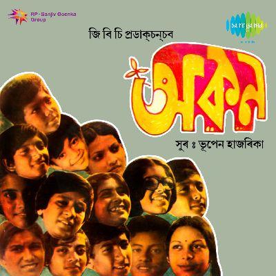 Kaziranga Kaziranga, Listen the song Kaziranga Kaziranga, Play the song Kaziranga Kaziranga, Download the song Kaziranga Kaziranga