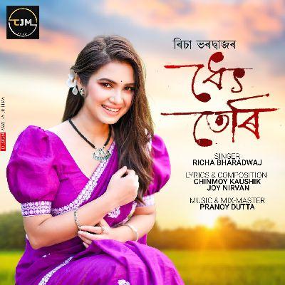 Dhet Teri, Listen the songs of  Dhet Teri, Play the songs of Dhet Teri, Download the songs of Dhet Teri