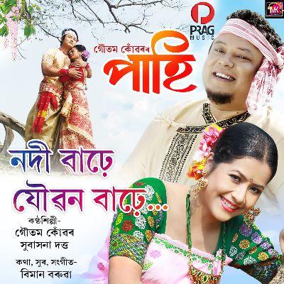 Nodi Bahe Joubon Bahe, Listen the song Nodi Bahe Joubon Bahe, Play the song Nodi Bahe Joubon Bahe, Download the song Nodi Bahe Joubon Bahe