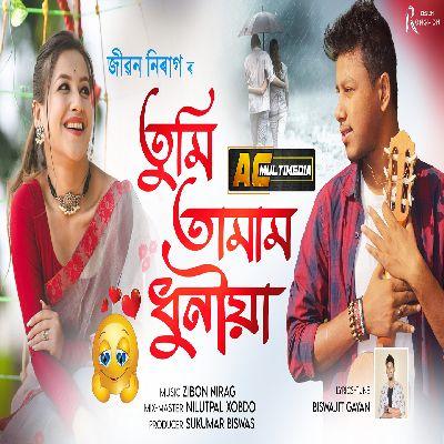 TUMI TAMAM DHUNIYA, Listen the song TUMI TAMAM DHUNIYA, Play the song TUMI TAMAM DHUNIYA, Download the song TUMI TAMAM DHUNIYA