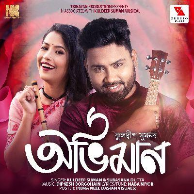 Abhiman, Listen the songs of  Abhiman, Play the songs of Abhiman, Download the songs of Abhiman