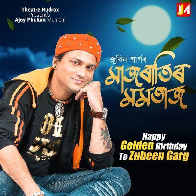 Majratir Mamtaz, Listen the song Majratir Mamtaz, Play the song Majratir Mamtaz, Download the song Majratir Mamtaz