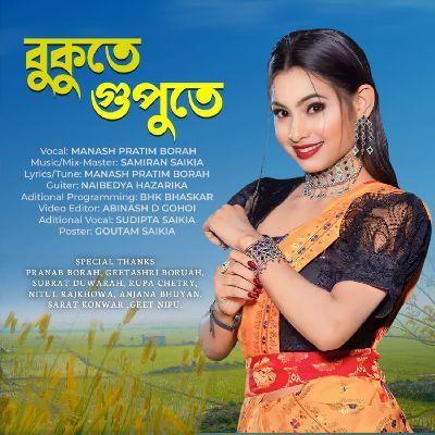 Mo Timilai Maya Gorchu, Listen the songs of  Mo Timilai Maya Gorchu, Play the songs of Mo Timilai Maya Gorchu, Download the songs of Mo Timilai Maya Gorchu