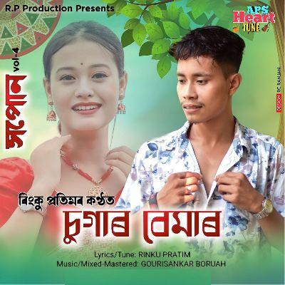 Sugar Bemar(Hopun Vol-4), Listen the song Sugar Bemar(Hopun Vol-4), Play the song Sugar Bemar(Hopun Vol-4), Download the song Sugar Bemar(Hopun Vol-4)