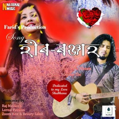 Heer Ranjha, Listen the song Heer Ranjha, Play the song Heer Ranjha, Download the song Heer Ranjha