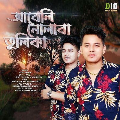 Abeli Nulaba Tulika, Listen the song Abeli Nulaba Tulika, Play the song Abeli Nulaba Tulika, Download the song Abeli Nulaba Tulika