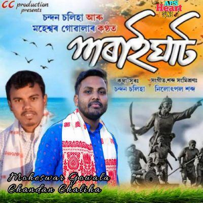 Saraighat, Listen the song Saraighat, Play the song Saraighat, Download the song Saraighat